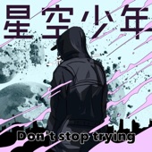 Don't stop trying (feat. 空音, kojikoji & Tio) artwork