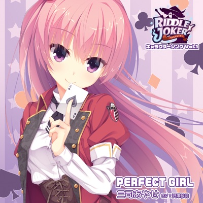 Perfect Girl 三司あやせ Cv 沢澤砂羽 Shazam