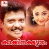 Kakki Nakshathram (Original Motion Picure Soundtrack) - Single