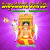 Manthralayamandu Velasina Deva album lyrics, reviews, download