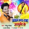 Khail Kara Dawa Aayurved Ke - Golu Gold & Antra Singh Priyanka lyrics