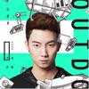 許書豪 - If I Could