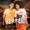 Terraço (feat. Lulu Mello) - Arizera lyrics