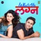 Tujhya Aathvaniche - Ketaki Mategaonkar lyrics