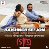Anindya Chatterjee - Baishnob Sei Jon