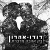 רק אהבה מדברת - Single
