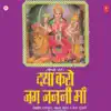 Daya Karo Jag Janani Maa album lyrics, reviews, download