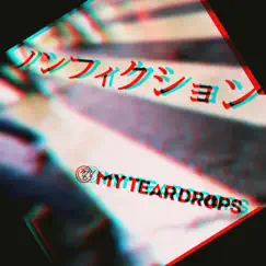 ノンフィクション - Single by MY TEAR DROPS album reviews, ratings, credits