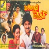 R. D. Burman & S. P. Balasubrahmanyam - Naa Pakamapovana