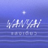 WanYai - แสงเดียว