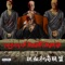 Age of Hempires (feat. Tha God Fahim) - Bloody Monk Consortium lyrics