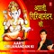 Aarti Girijanandan Ki - Manoj Mishra lyrics