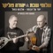 אל תלכי רחוק מידי - Shlomi Shabat & Yehuda Poliker lyrics