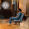 MAMAMOO - I Miss You