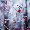 Sakura Sakura (Traditional Japanese Song) - Single