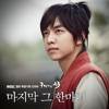 Lee Seung Gi - Last Word