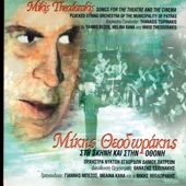 Mikis Theodorakis: Songs for the Theatre and the Cinema artwork