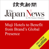 Muji Hotels to Benefit from Brand’s Global Presence - Akira Miura