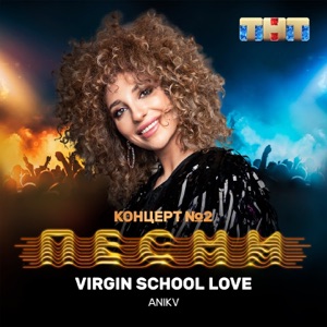 ANIKV Virgin School Love