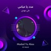 مدد يا عباس - Single