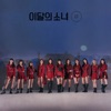 So What by LOONA iTunes Track 1