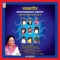 Raksha Maam Bhaanudeva - Vageesh Bhatramakrishna Swamy, Ganesh Desaim.S.Rao, Ravidranath, Medini Uday, Malini, Sudha Mahajan, lyrics