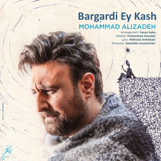 Cover artwork for Bargardi Ey Kash