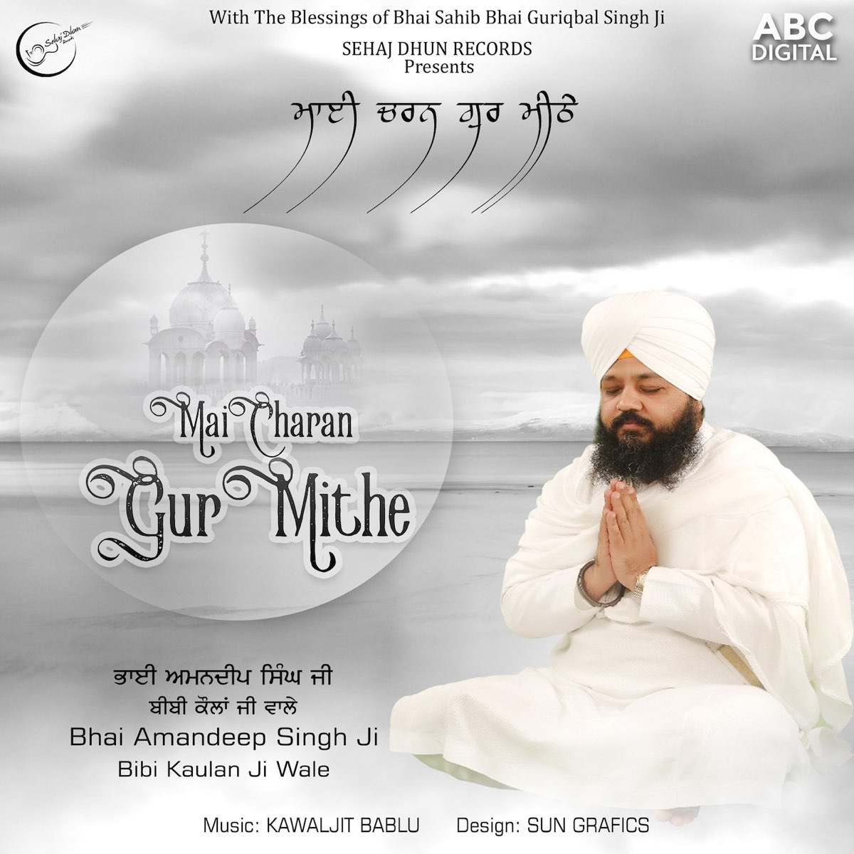 Mahi Charan Gur Mithe Single By Bhai Amandeep Singh Ji Bibi Kaulan Ji Wale On Apple Music