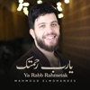 Ya Rabb Rahmetak - Single