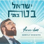 Yisroel Betach Ba'shem artwork