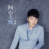 Alien Key - 问心无愧