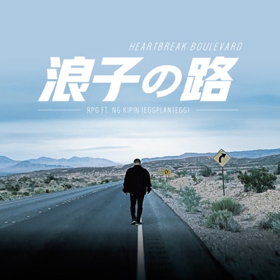 Happy 運將情歌 茄子蛋 Shazam Happy 運將情歌 茄子蛋 Shazam