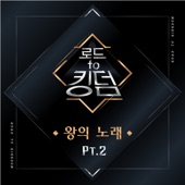 Very Good [PENTAGON Version] [From "Road to Kingdom (King's Melody), Pt. 2"] artwork