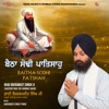 Bhai Bikramjit Singh Ji Hazoori Ragi Sri Darbar Sahib - Raaj Leela