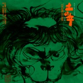 Mokuhi No Yotabi (A Silent Night Trip) - Yokai Kappa Konnichi Izukoni Sumunari (Where Does Kappa Live Now?) artwork