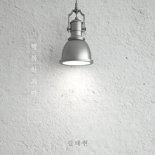 Kim Tae Hyun – Don’t Be Happy – Single