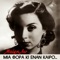 Roumi Ke Koca-Kola (Rum and Coca-Cola) - Mary Lo lyrics