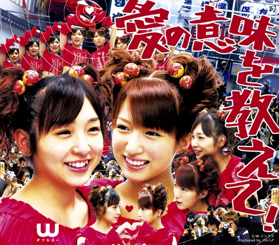 Cover artwork for ジンクス