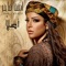 Aslan - Emna Fakher lyrics