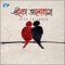 Bolona Valobasi - Kumar Bishwajit & Kona lyrics