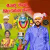 SHENARTHI SHENARTHI GOLLA KURUMA SHENARTHI - Single album lyrics, reviews, download