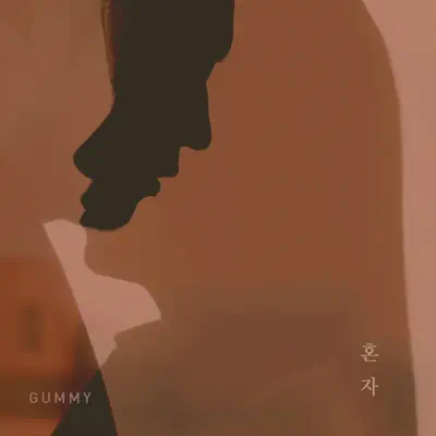 Alone - Single - Gummy