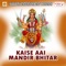 Kaise Aai Mandir Bhitar - Arun Singh lyrics