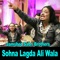 Sohna Lagda Ali Wala - Jamshed Sabri Brothers lyrics