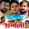 Mari Premikana Prem Patrani - Jayesh Barot lyrics