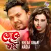 Toke Chai - Single album lyrics, reviews, download