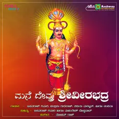 Mane Devaru Veerabhadra by Basavaraj Givari & Chandrika Gururaj album reviews, ratings, credits