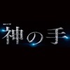 横山 克 - NEWS - Jingle