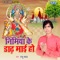 Nimiya Ke Dadh Mai Ho - Raju Yadav lyrics