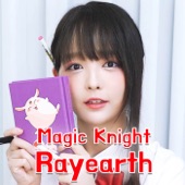 Yuzurenai Negai (Magic Night Rayearth OP) artwork